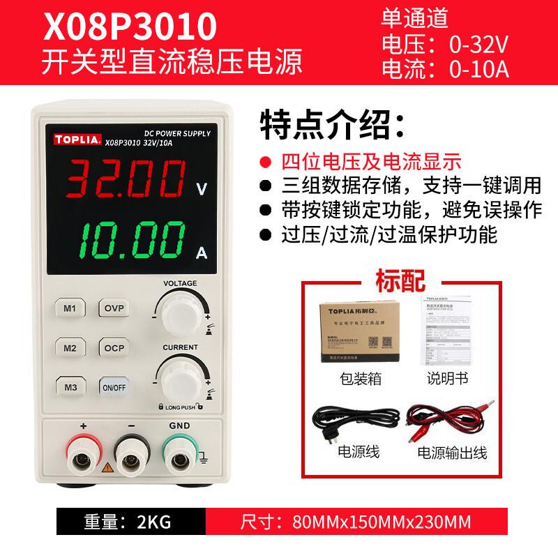 拓利亚（TOPLIA）优利德可调直流稳压电源32V/10A 优利德UTP1605S