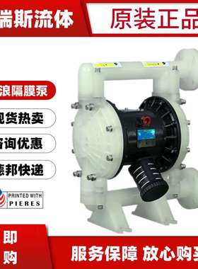 江浪气动隔膜泵RV31211 31288 31277 31299 31255 耐酸碱化工泵