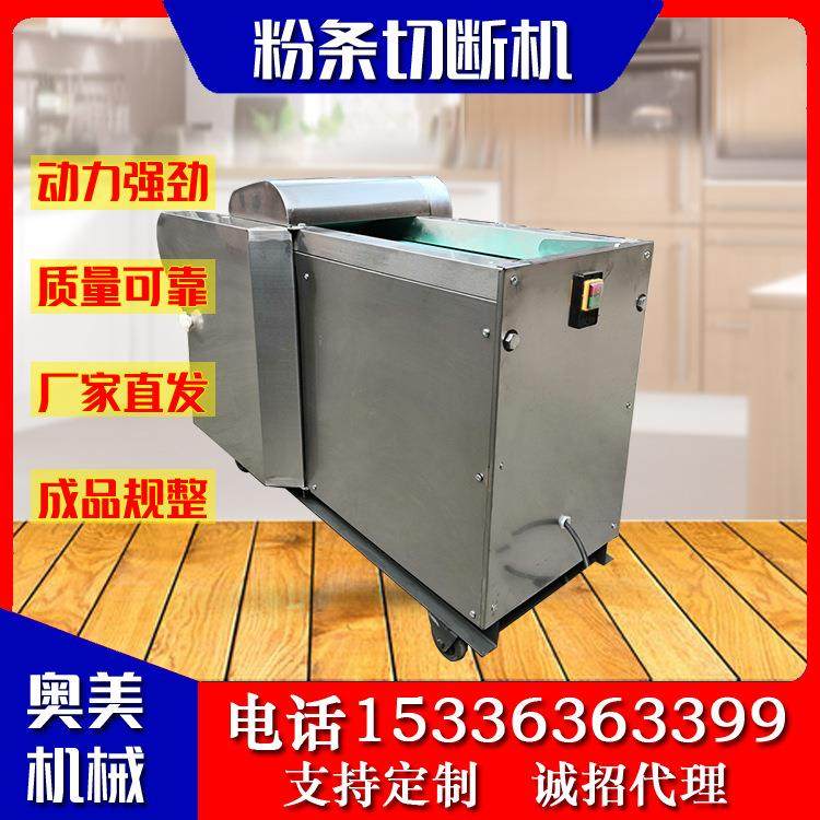 多功能粉条加工设备 粉条粉碎机器 粉条切段机 粉条加工切断机,鲜花速递/花卉仿真/绿植园艺,割草机/草坪机,淘宝优惠券,粉丝福利购,淘宝优惠卷