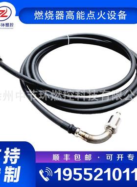 工业窑炉高压点火电缆线 HNDL-L6000 燃烧器高能点火组件