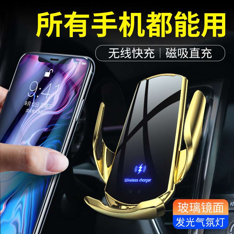 新款魔夹Q3车载无线充电器 智能红外感应无线充汽车导航支架跨境