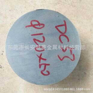 DC53冷作模具钢 DC53圆棒 直径85mm的DC53圆钢 可以切割