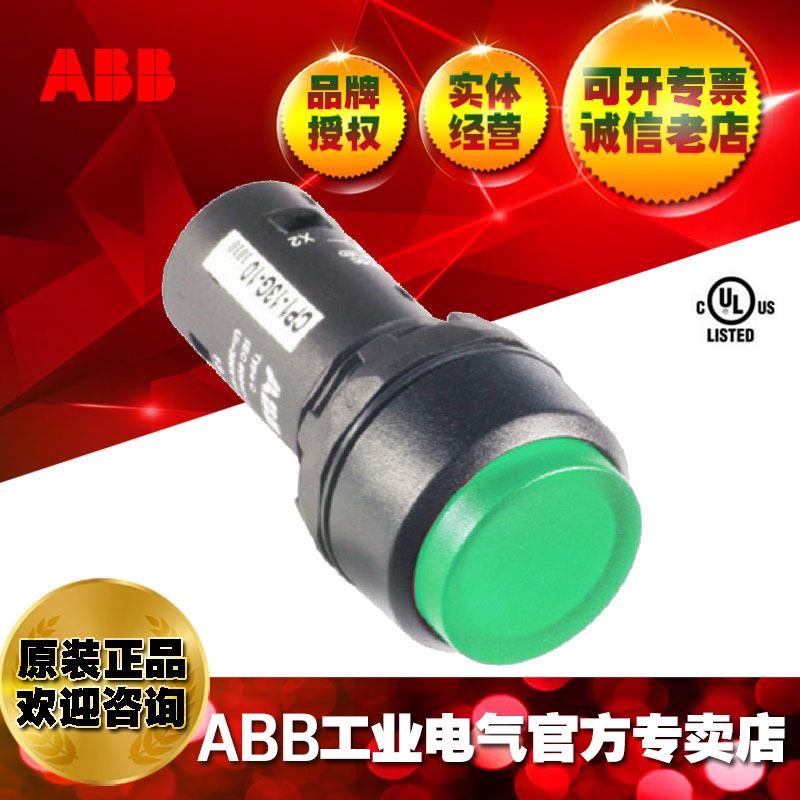 ABB轻触控制开关凸头带灯按钮CP4-32G-10 ;10116206