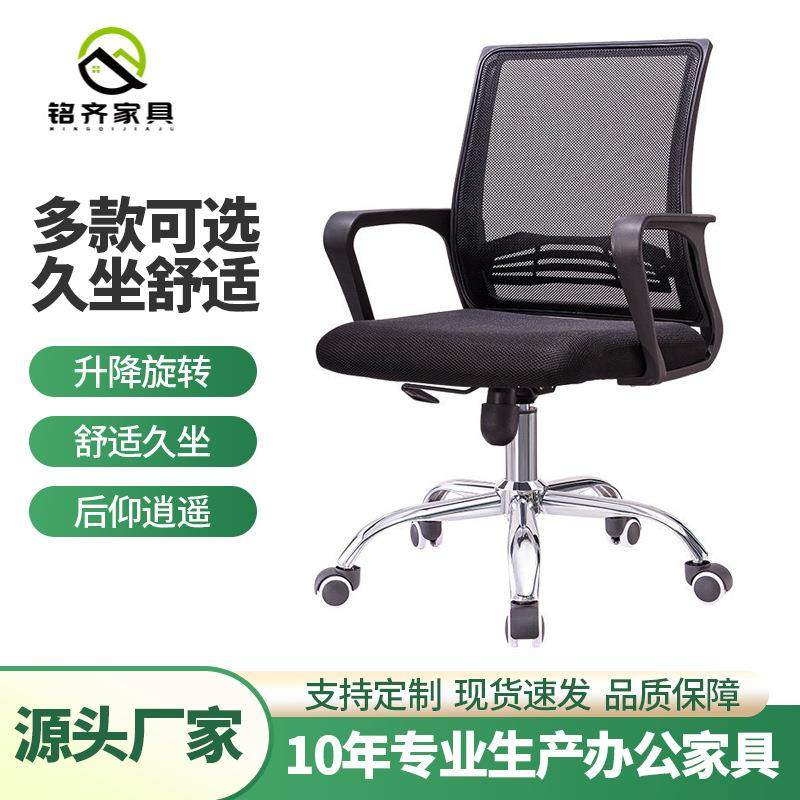 齐铭办公椅升降转椅人体工学办公室网椅会议职员椅洽谈椅电脑椅,鲜花速递/花卉仿真/绿植园艺,割草机/草坪机,淘宝优惠券,粉丝福利购,淘宝优惠卷