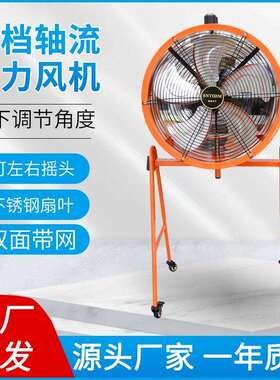 STQ-50A三档高速轴流风机220v便携排风扇抽风工业除粉尘通风换气