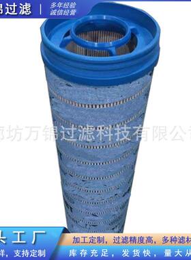 UE310AZ08Z定轴油泵液压油滤芯滤油机控制油滤芯补油泵滤网