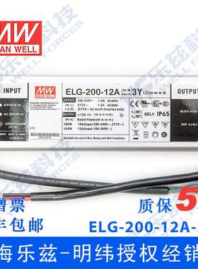 明纬12V LED电源200W ELG-200-12A-3Y 16A可调12V恒压+3芯进线