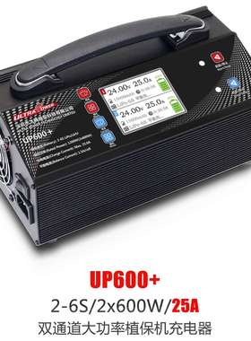ultrapower UP600+ 1200W 25A 带显示屏植保机充电器