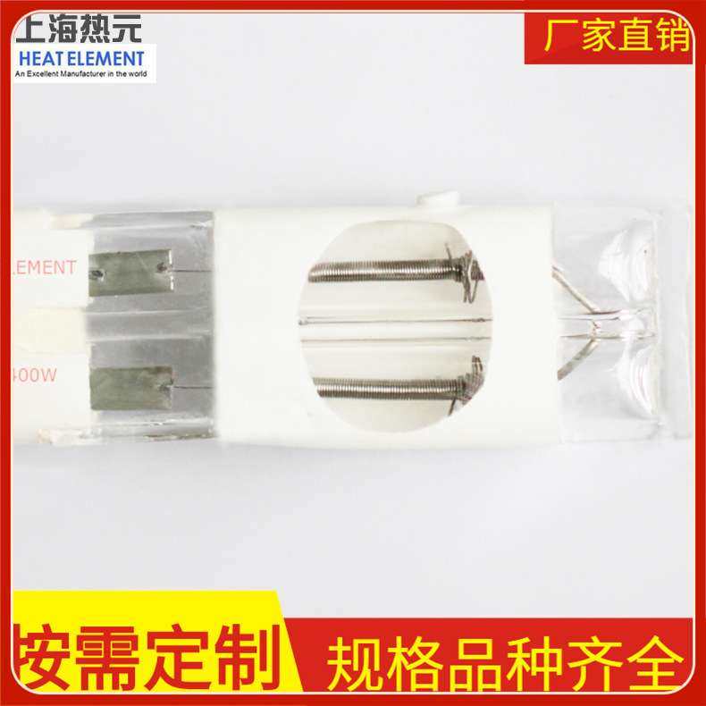 半镀白红外线加热管 IR红外线发热管红外线加热管 双孔双管加热管