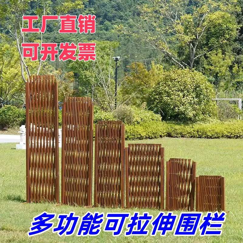 户外防腐木栅栏伸缩围栏围挡庭院篱笆花园户外菜园装饰护栏隔断