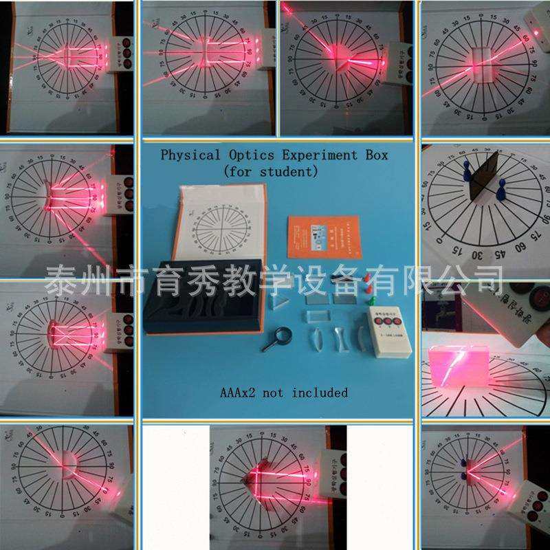初中光学实验盒 平行光源 物理光学仪器套装 凸透镜 凹透镜三棱镜,鲜花速递/花卉仿真/绿植园艺,割草机/草坪机,淘宝优惠券,粉丝福利购,淘宝优惠卷