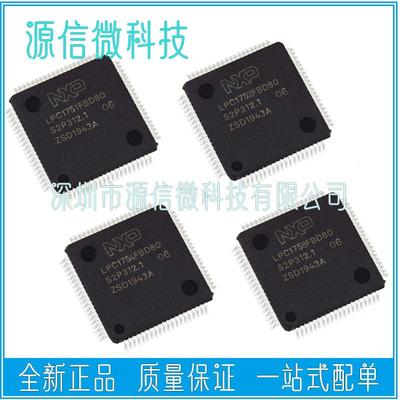 LPC1752FBD80 1751 1754 1756 1758 1759 FBD80 LQFP80 微控制器