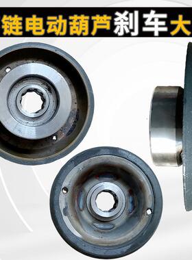 鬼头式环链电动葫芦配件大全刹车总成0.5吨1T235t盘片提升机起重