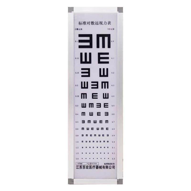 苏宏牌对数视力表灯箱5米/2.5米标准款儿童款
