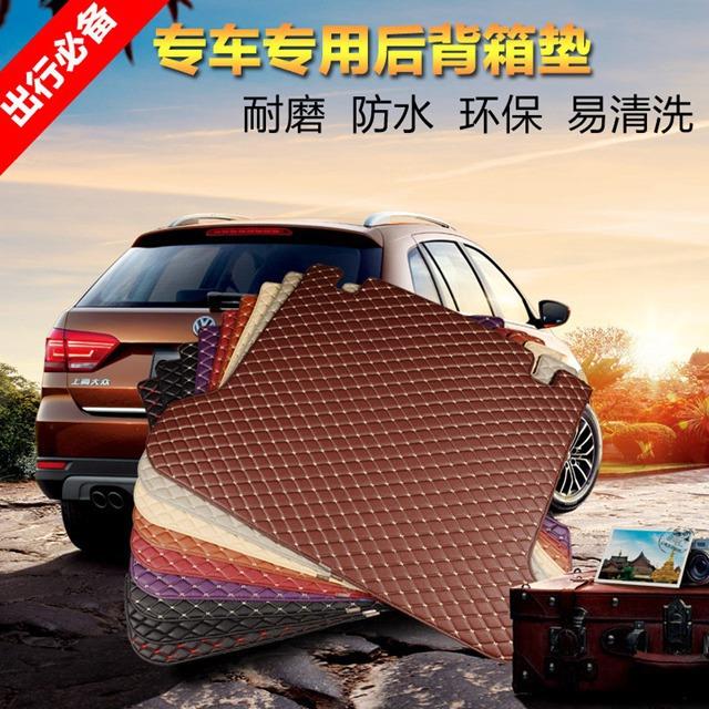 千款车型汽车后备箱垫尾箱垫后背垫行李箱垫思域雅阁朗逸宝来速腾