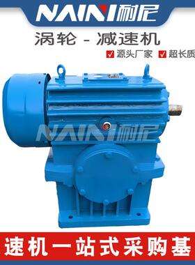 阿基米德圆柱减速器WD150/WD180蜗杆齿轮硬齿面减速机带电机一体