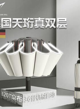 德国天珩Th-mech真双层号加厚加固抗风暴全自动反向雨伞折叠