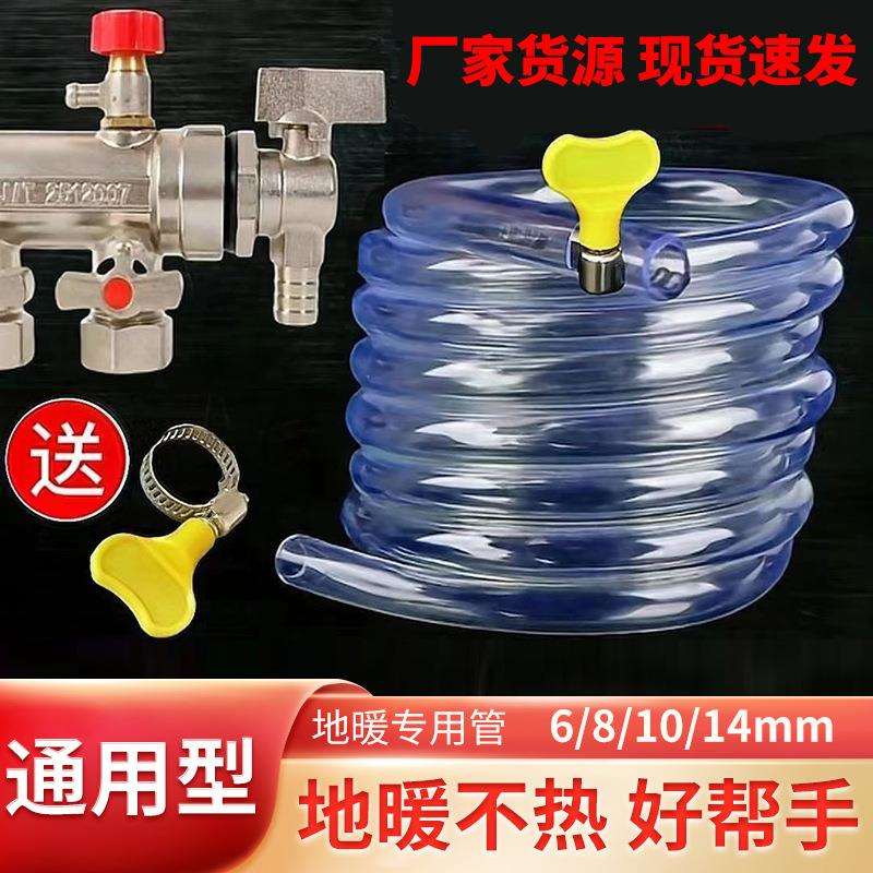 冬季地暖分水管家用地热暖气排水细管PVC放水软管加厚水平软管