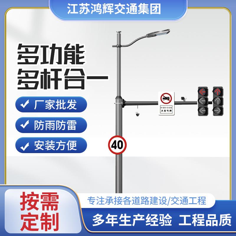 综合共杆多功能组合路灯 交通标志牌杆LED路灯监控杆红绿信号灯杆