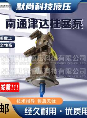 津达柱塞泵1.25/2.5/5/10/16/25/32/40/63/80/160PCY14-1B油泵