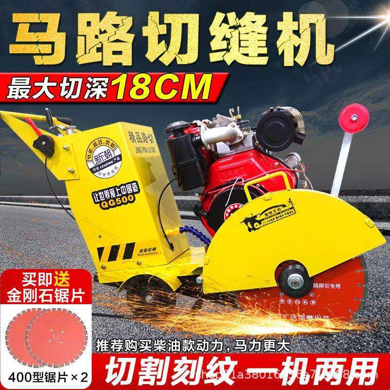 混凝土马路切割机汽油柴油路面切缝机水泥地面公路地坪电动刻纹机,鲜花速递/花卉仿真/绿植园艺,割草机/草坪机,淘宝优惠券,粉丝福利购,淘宝优惠卷