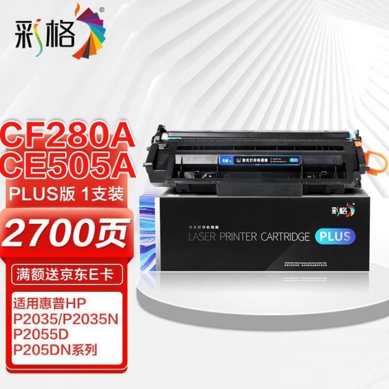 彩色网格aPLUS版的cf280a碳粉盒与M401, DHP400, M425DNM401N80A
