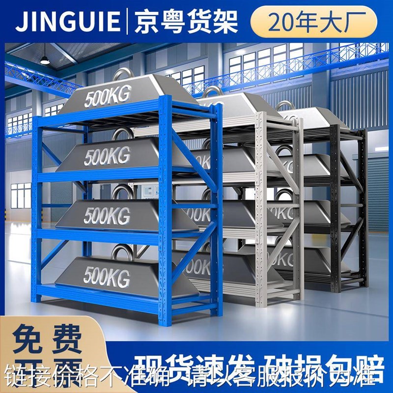 加厚仓库货架多层置物架超强承重D库房快递金属储物重型铁架子