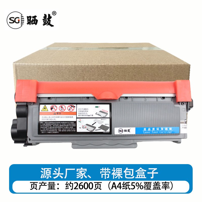 M7400cpro硒鼓适用联想LJ2400pro 2605D 鼓架 M7605D M7405D墨粉
