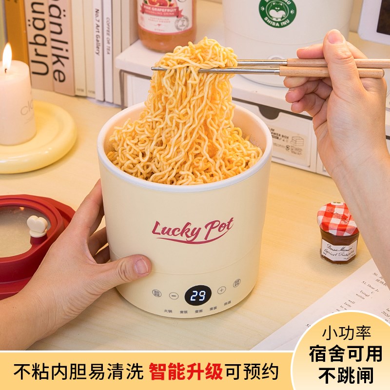 迷你电煮锅e多功能小锅学生宿舍用小电锅家用一人食火锅小型泡面