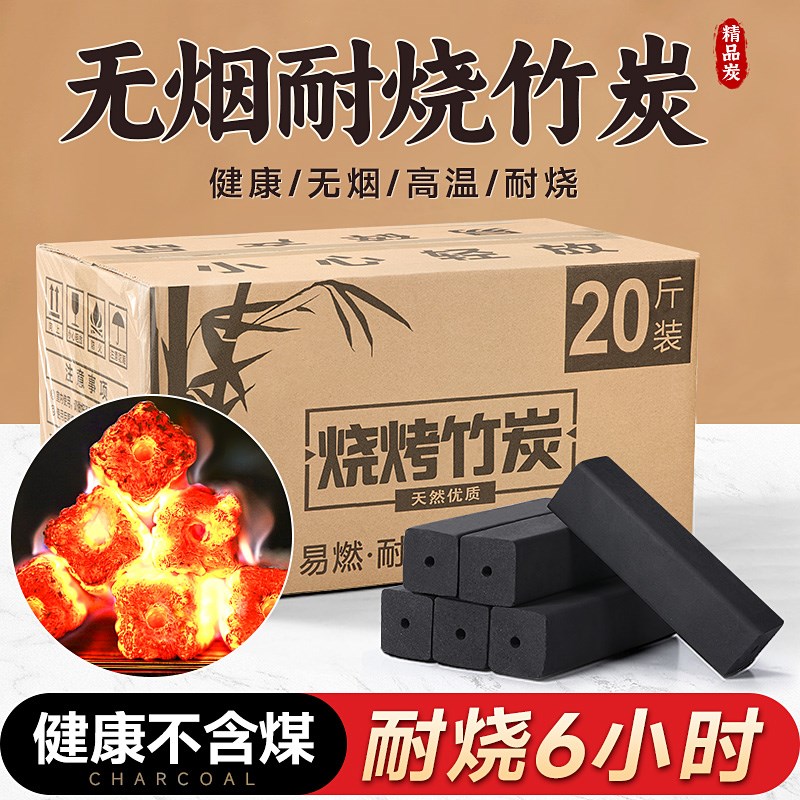 木炭无烟烧烤碳家用烤火取暖专用整箱果木机P制环保竹碳耐烧炭块