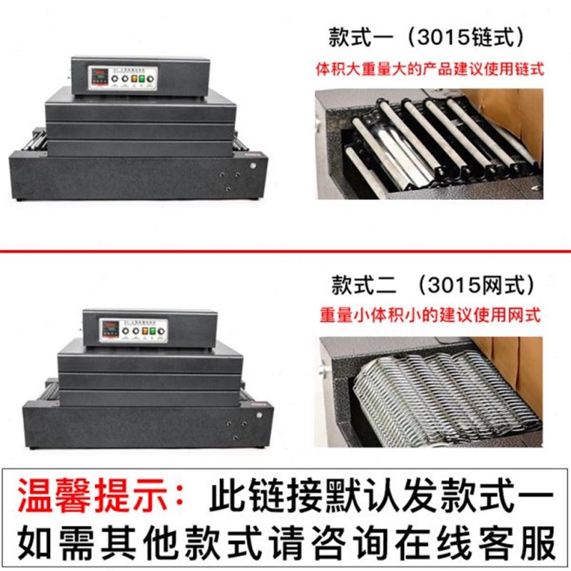 收缩机全自动热收缩膜包装机3015E网式封膜机包装盒热收缩膜塑封