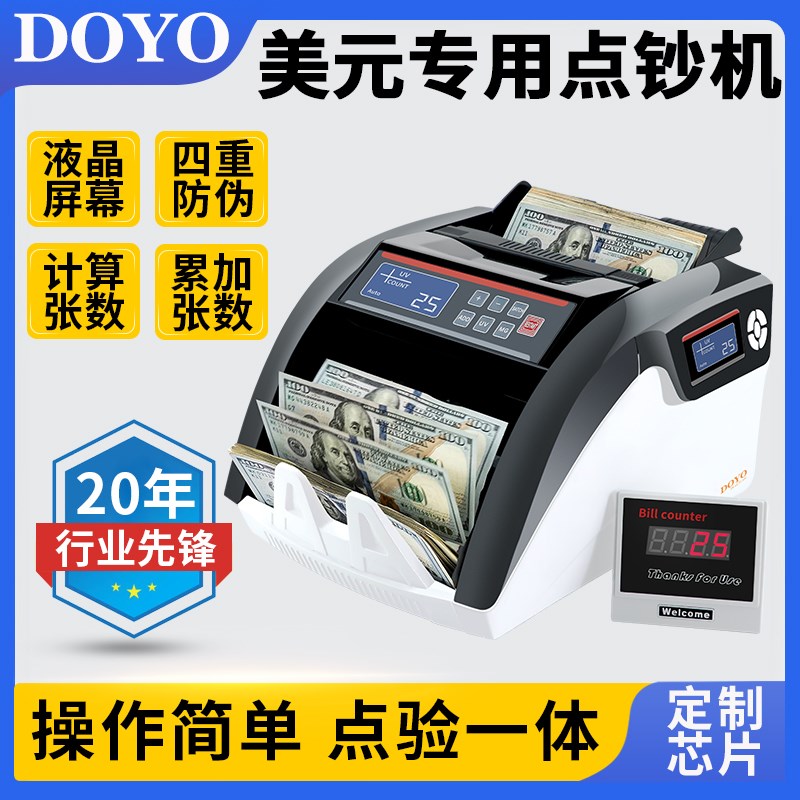 美元专用点钞机外币G点钞机美金验钞机