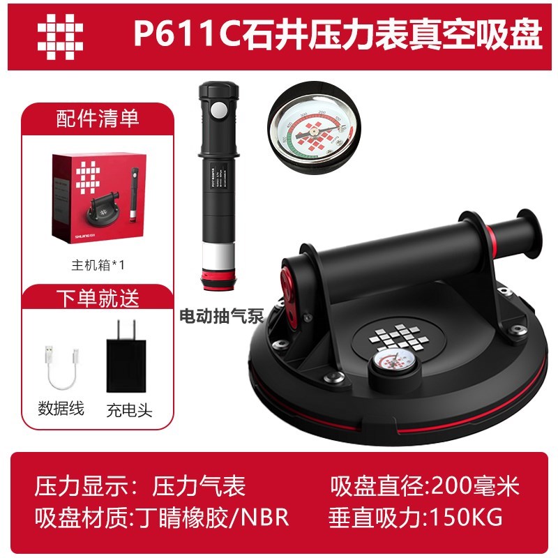 #ll真空电动j吸盘自动补气瓷砖玻璃地砖大板重型固定器吸提