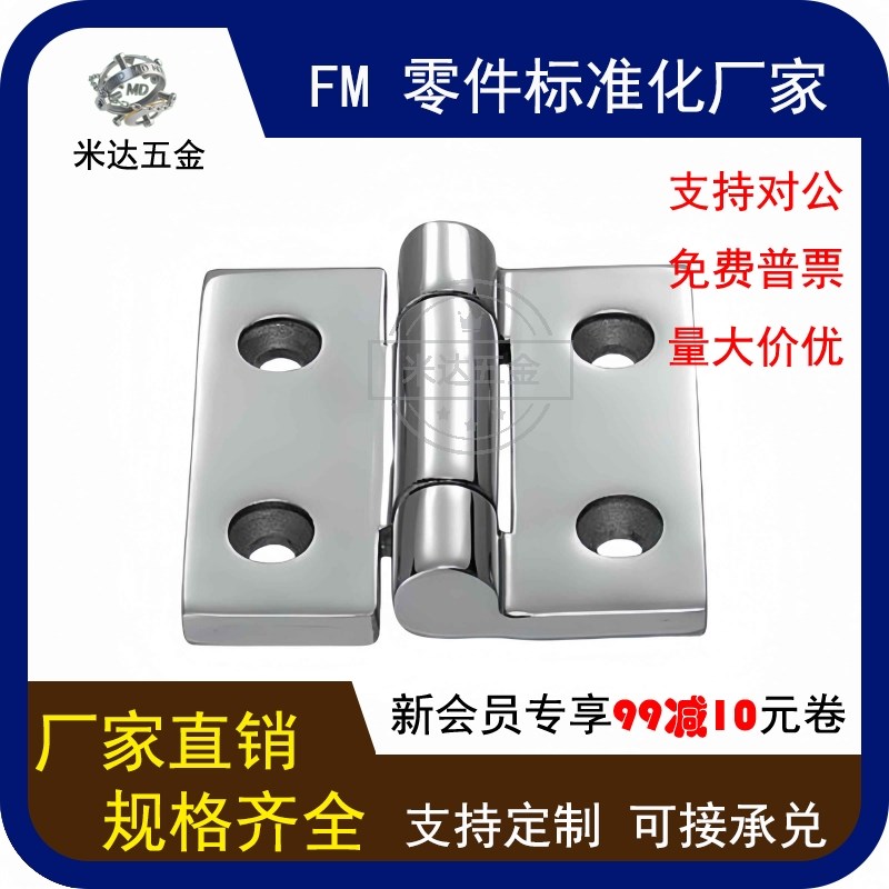 重载用 不锈钢 蝶形铰炼 加厚s合页  C-SHHPSZ6/8/8-45  蝶形铰炼