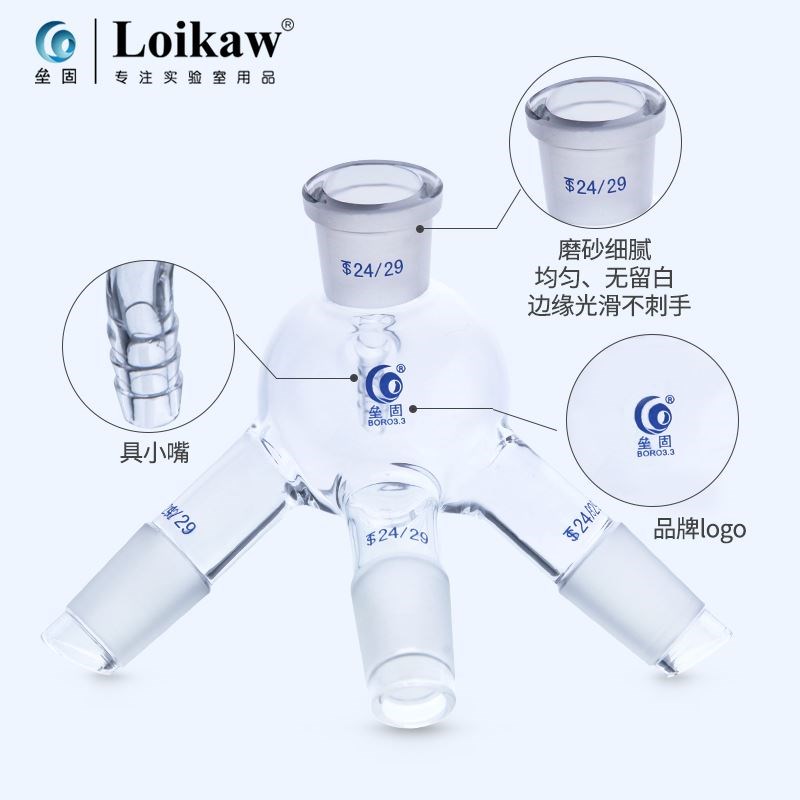 高硼硅耐高温玻璃三通蒸馏接受管具F小嘴24*24*24*24