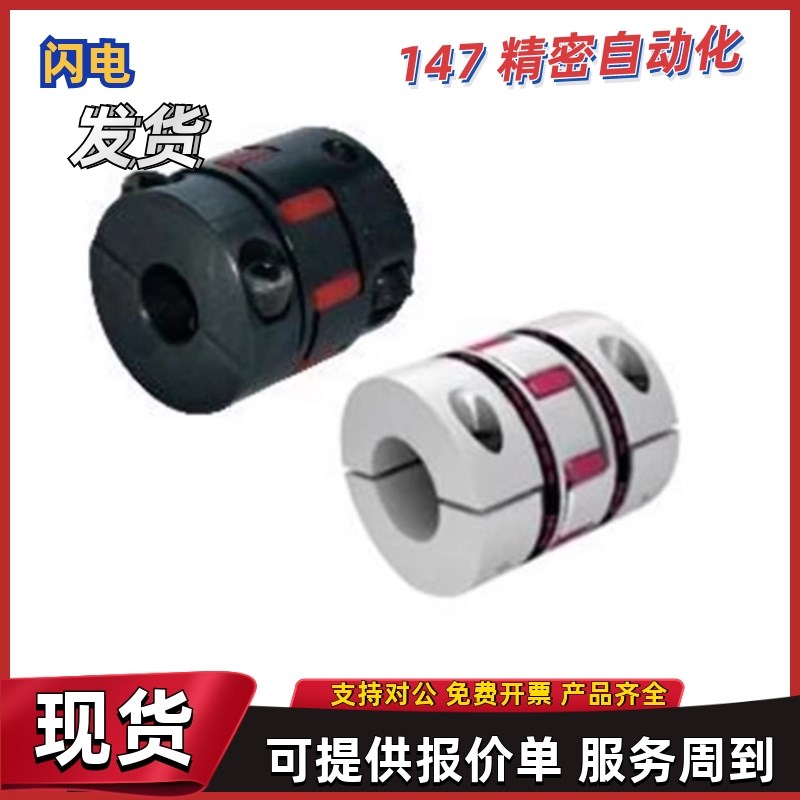 梅花联轴器DCJ23 24-D30 D40 D55-d5 d6 dH7 d8 d9-e10 e11 e12e1