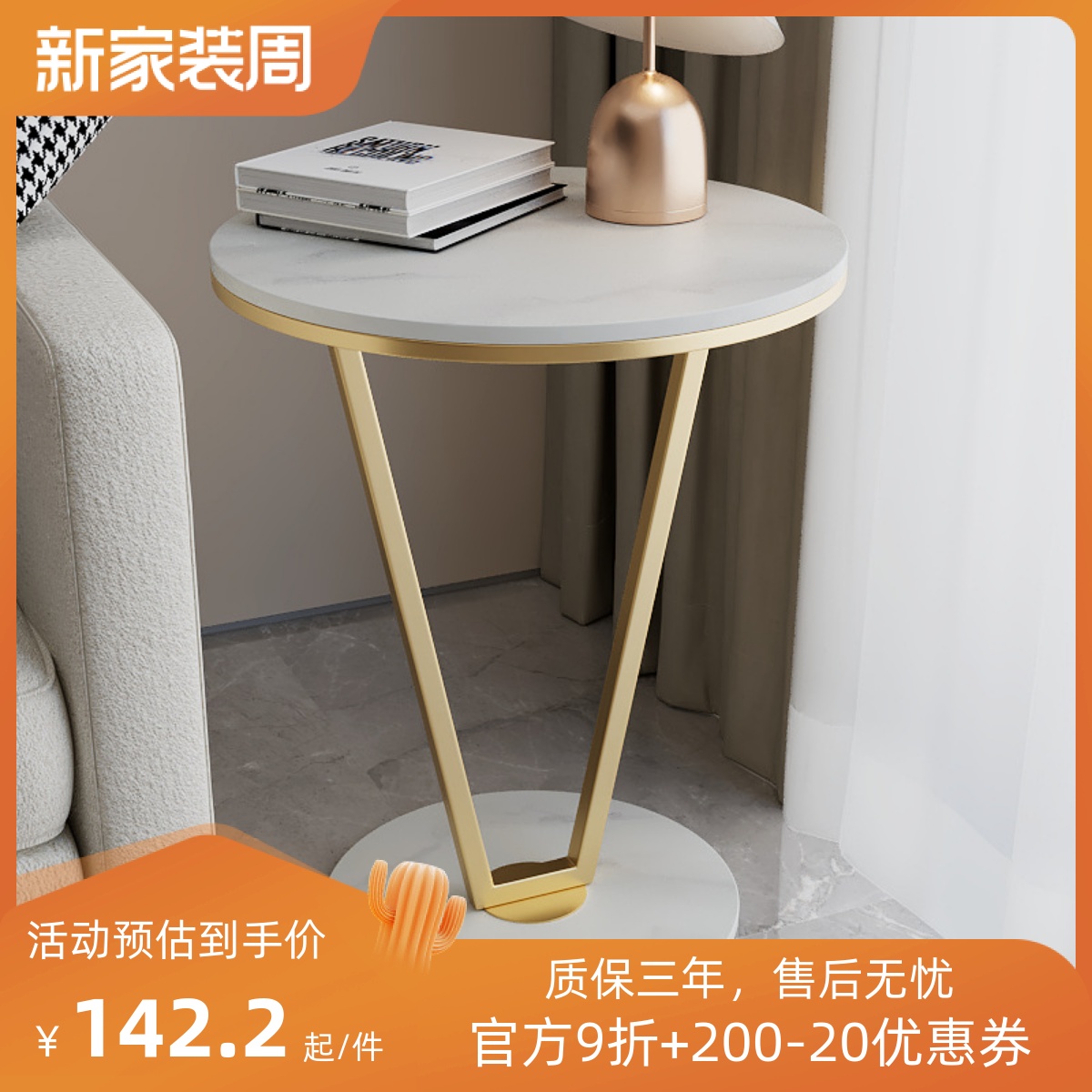 创意小户型角几边几家q用客厅沙发边柜侧边柜轻奢极简圆形岩板茶
