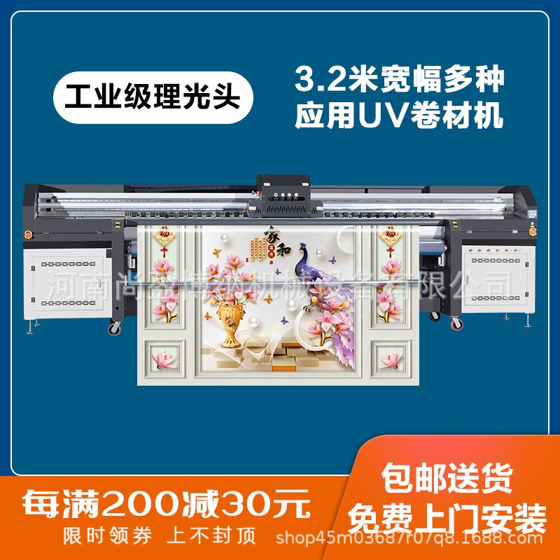 3.2米宽幅理光G5打印机软膜UV打印机H天花软膜UV打印机帆布打印机