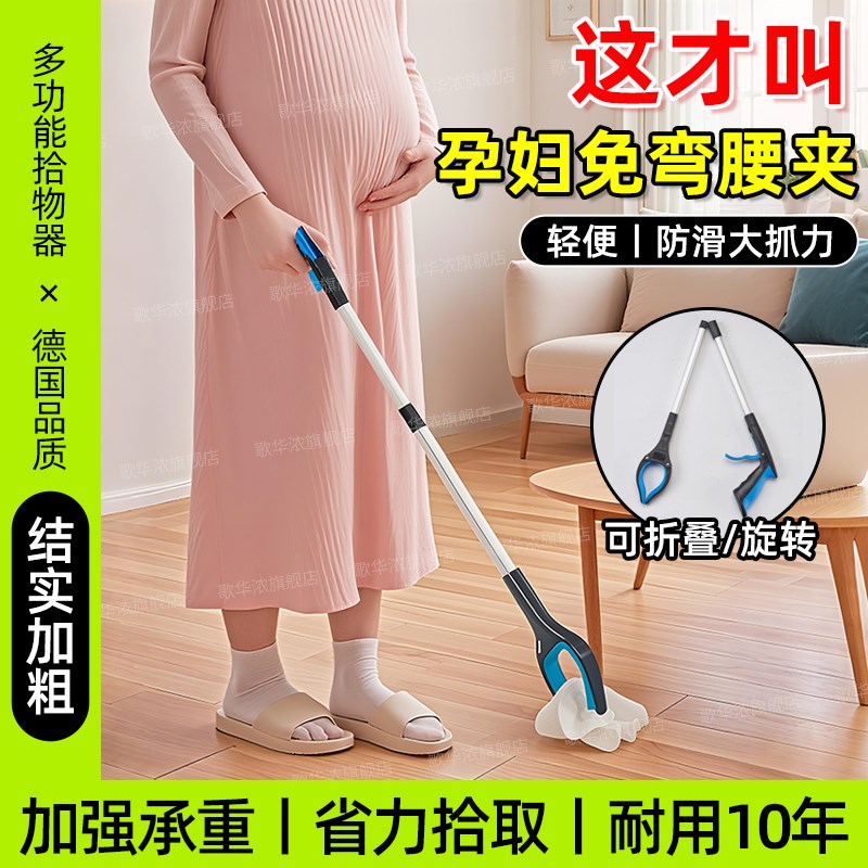 孕妇不弯腰神器折叠垃圾夹拾物器免弯H腰捡东西钳子孕期取物夹神