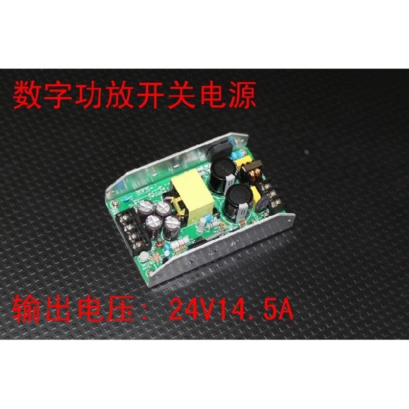 功放开关电源350W 24V 27Vt 32V 36V 42V 48V 54V 60V 无噪音