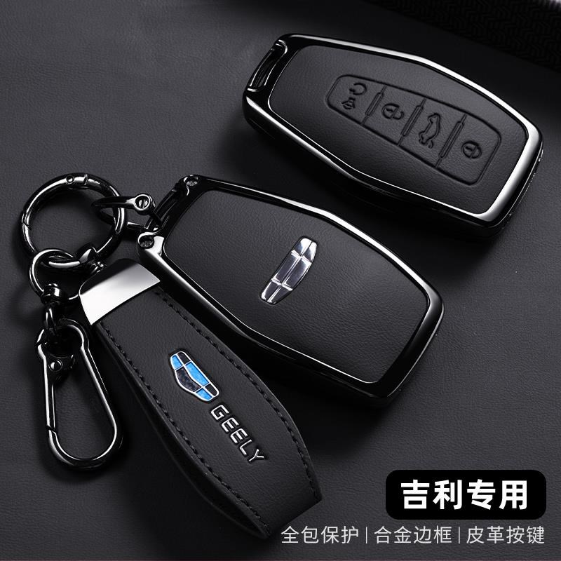 吉利博越钥匙套专用星越L新帝豪4代gs星瑞缤越汽车远景YX6包男壳