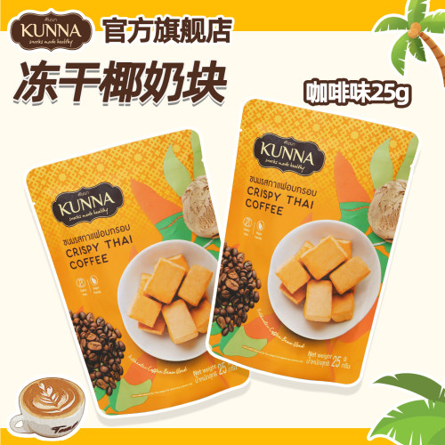 入口即化，椰香浓郁