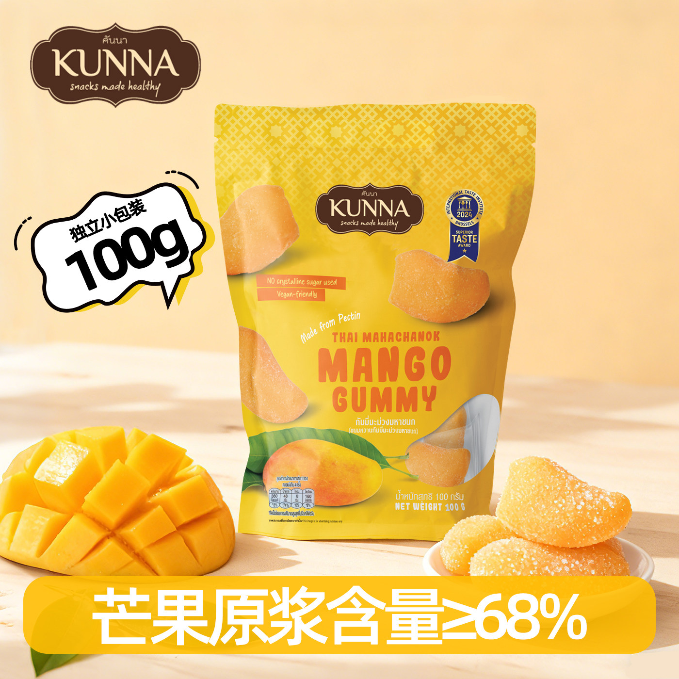 KUNNA芒果果汁软糖独立包装100g泰国原装进口水果味糖果休闲零食