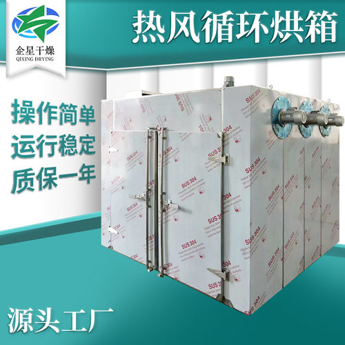 定制白酒槽烘干箱菜籽热风循环烘箱发酵粉双开门热风循环烘箱厂家