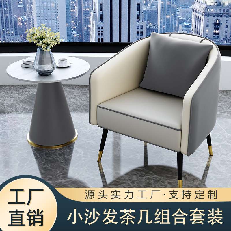 售楼处洽谈桌椅会客接待办公室休息区简约休闲小沙发茶几组合套装