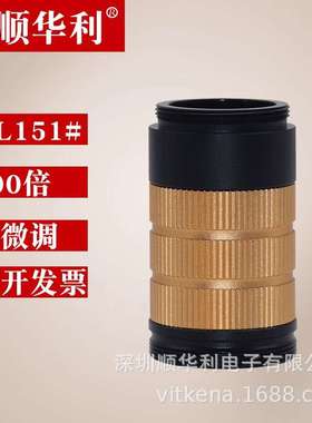 顺华利ML151#工业显微镜机械视觉远心镜头100倍可调热压排机镜头