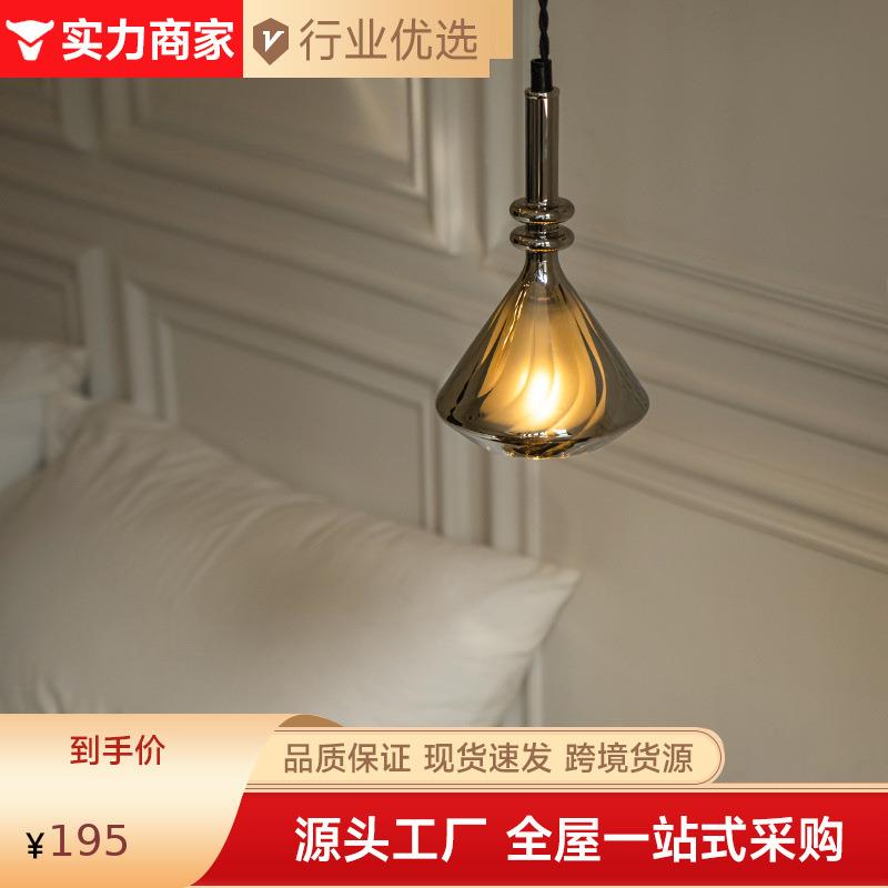 Magcharm玲珑床头灯现代高端客厅餐厅玻璃卧室小吊灯设计感轻奢