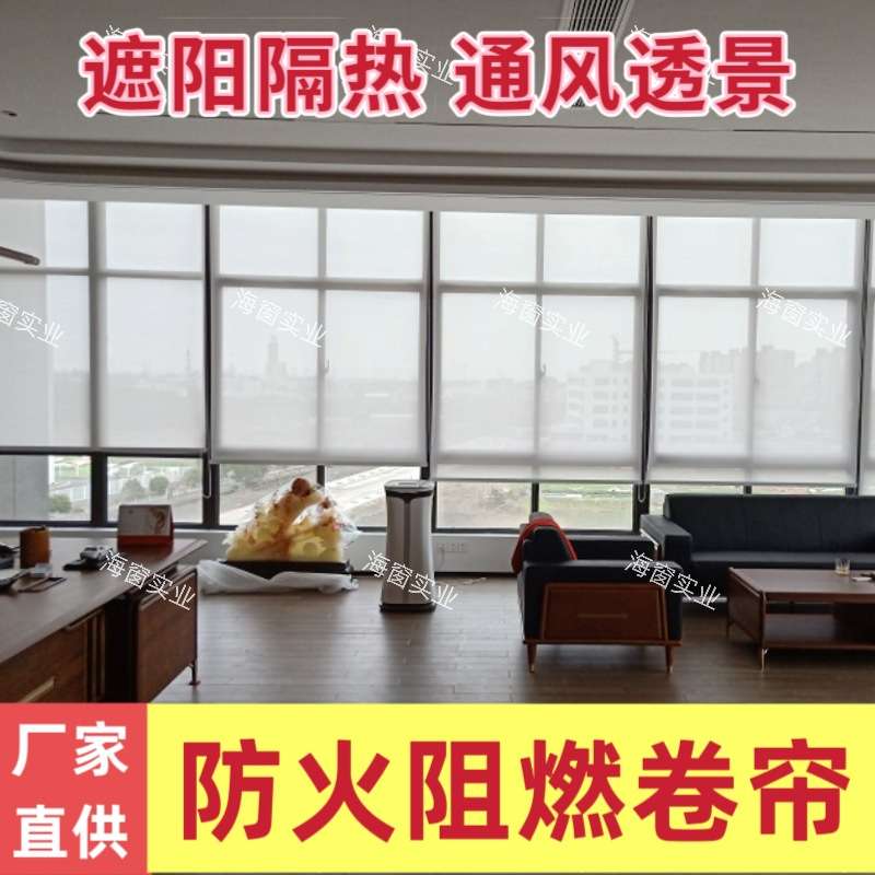 办公卷帘遮光遮阳隔热透光透景卷帘窗帘工程手动电动卷帘式窗帘
