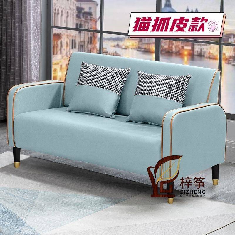 猫抓皮沙发小户型双人三人轻奢布艺客厅公寓出租房简约服装店网红