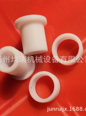 高剪切均质机轴套/TPFE轴承/T18分散机塑料套/T25分散头轴套/FA25